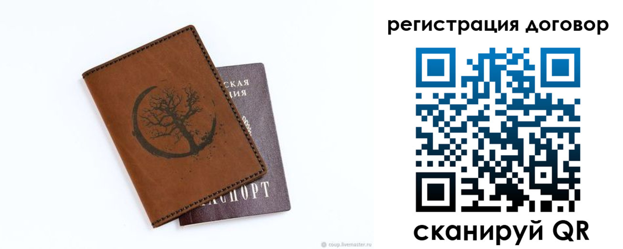 прописка регистрация в Юрьевце