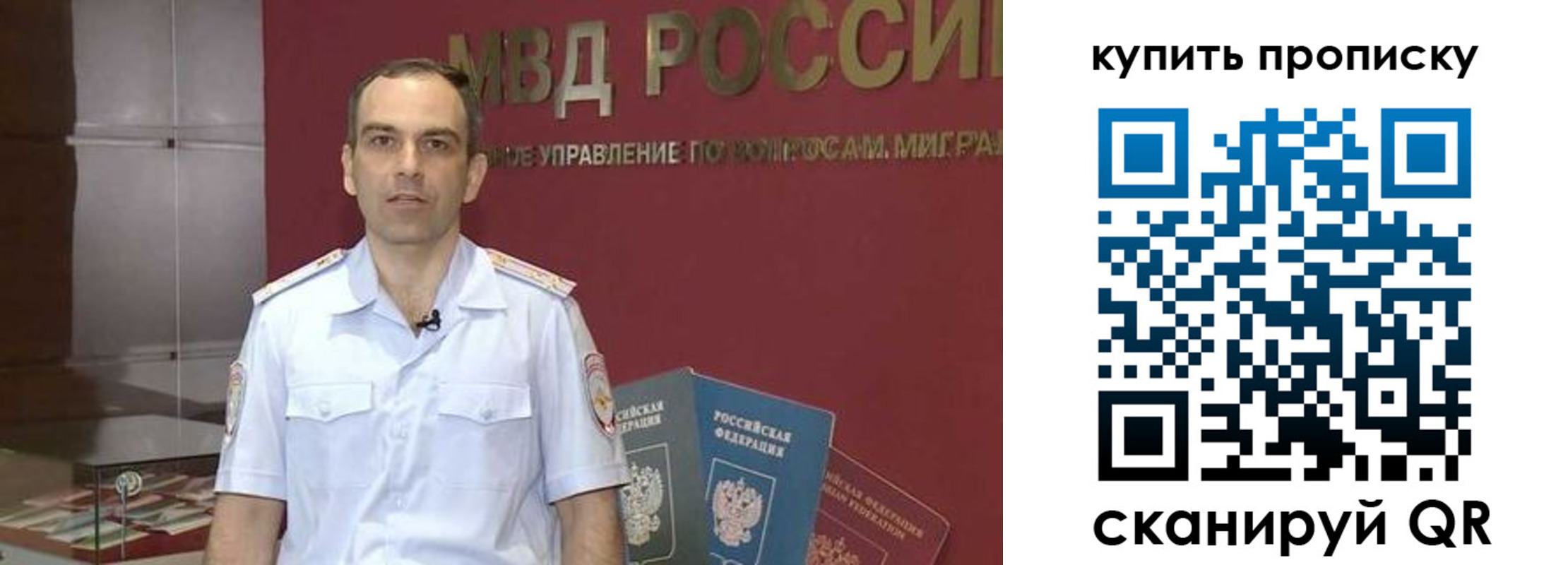прописка штамп в Юрьевце
