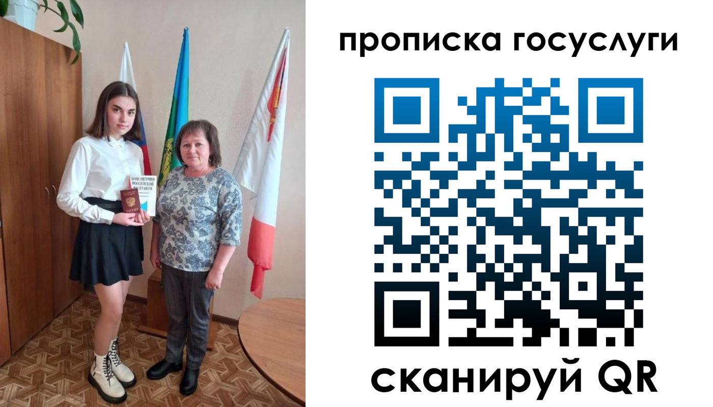 прописка в квартире в Юрьевце