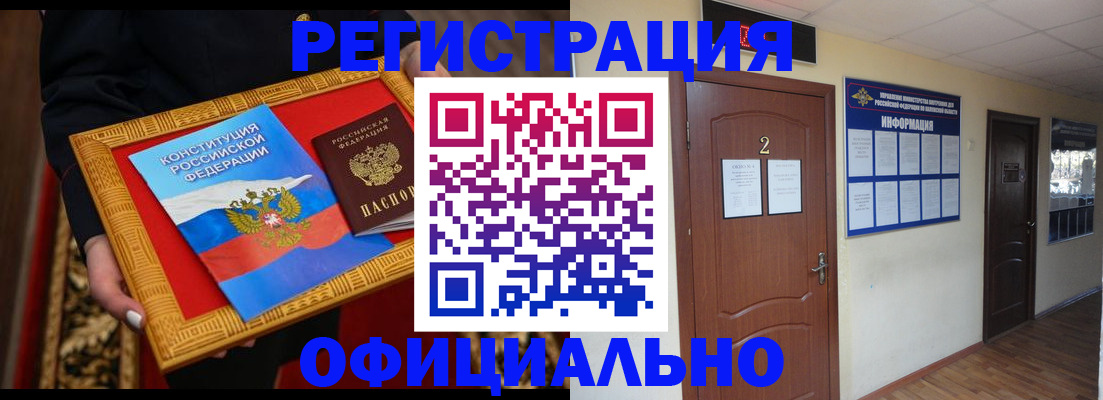 временная регистрация для школы в Юрьевце