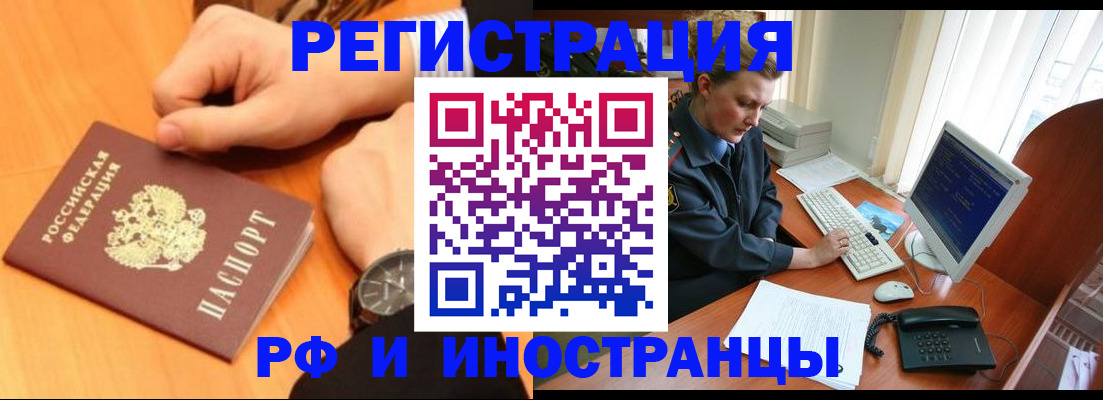 прописка законно в Юрьевце