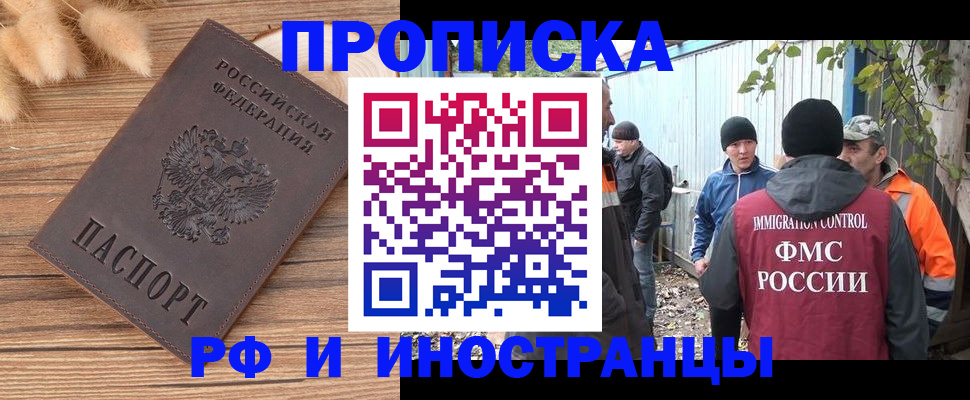 временная регистрация для школы в Юрьевце