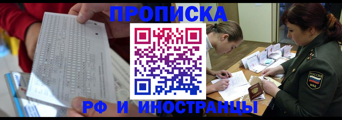 прописка для военкомата в Юрьевце