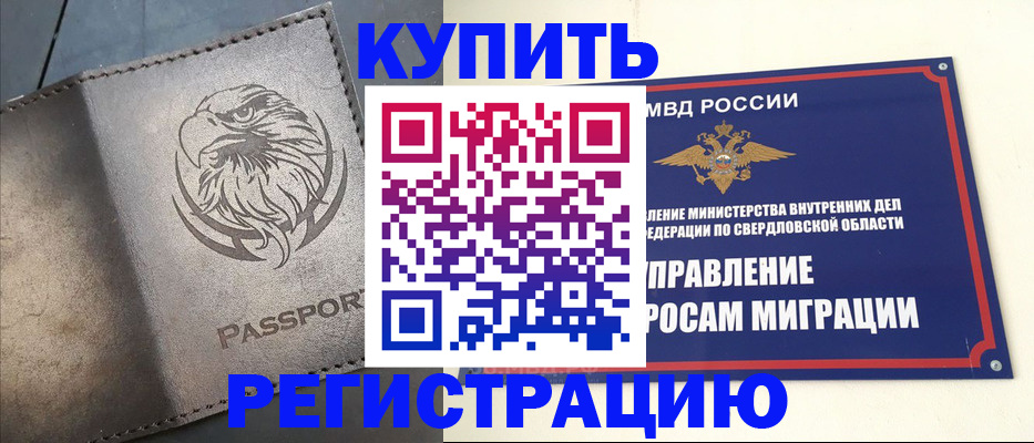 прописка поиск в Юрьевце