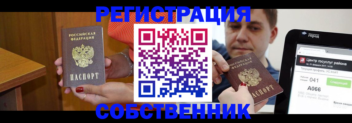 прописка гарантия в Юрьевце