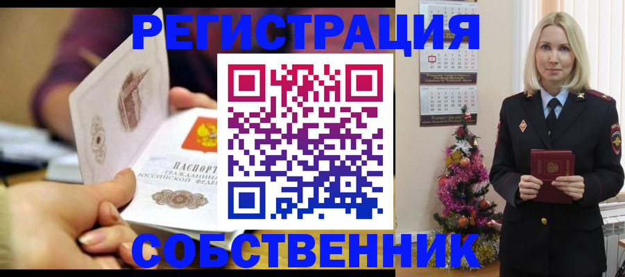 прописка иностранных граждан в Юрьевце