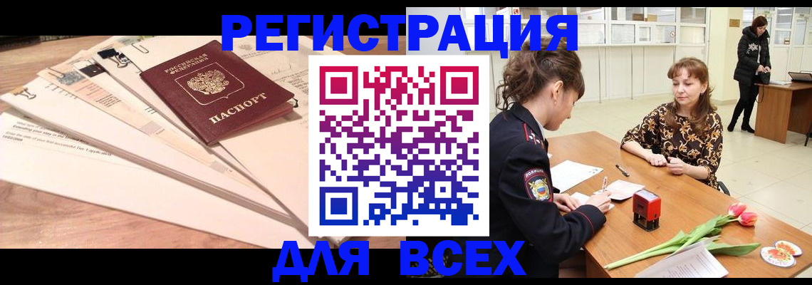 временная регистрация в Юрьевце